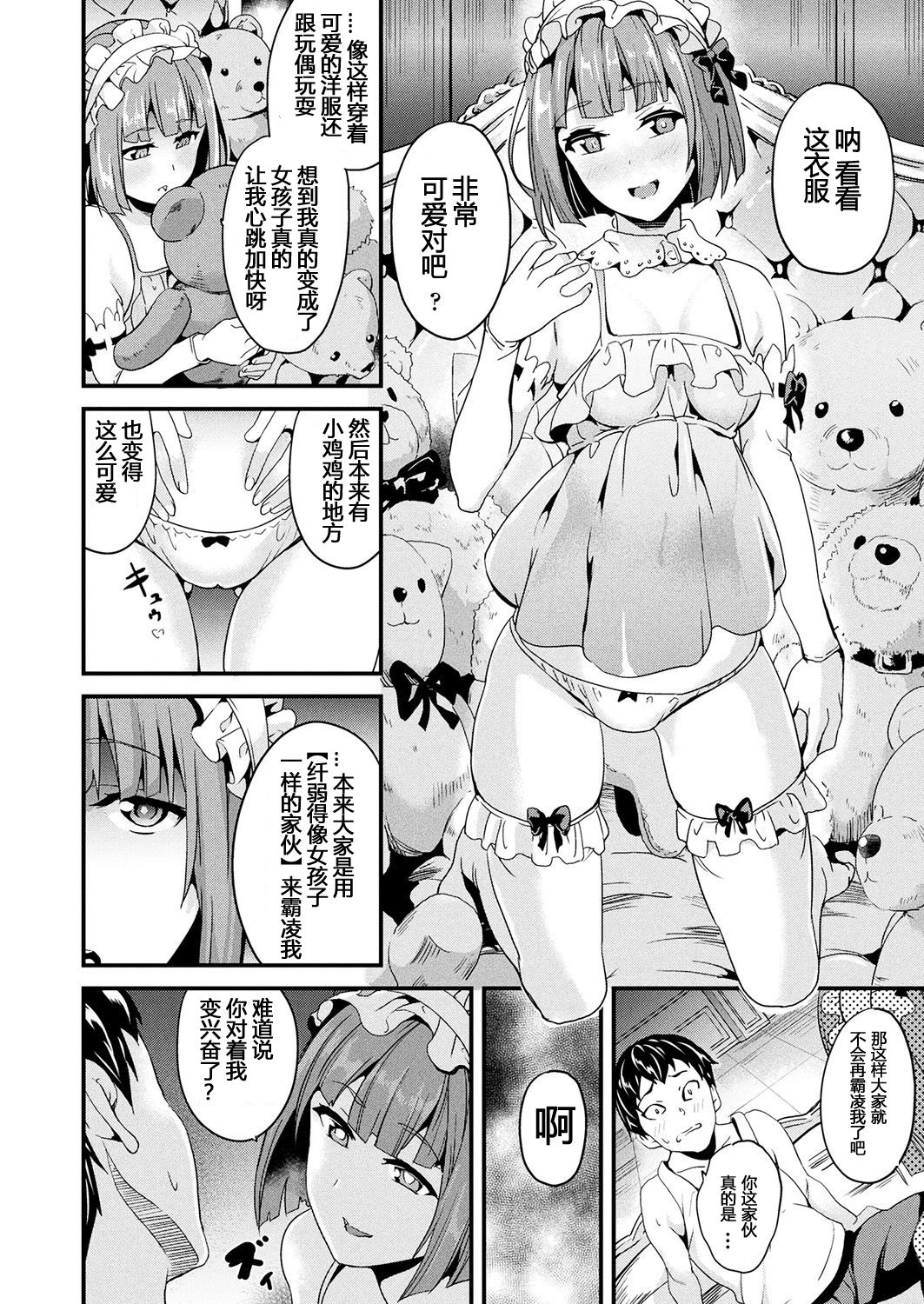 Residence ~Shounen Shoushitsu2~ page 2 full