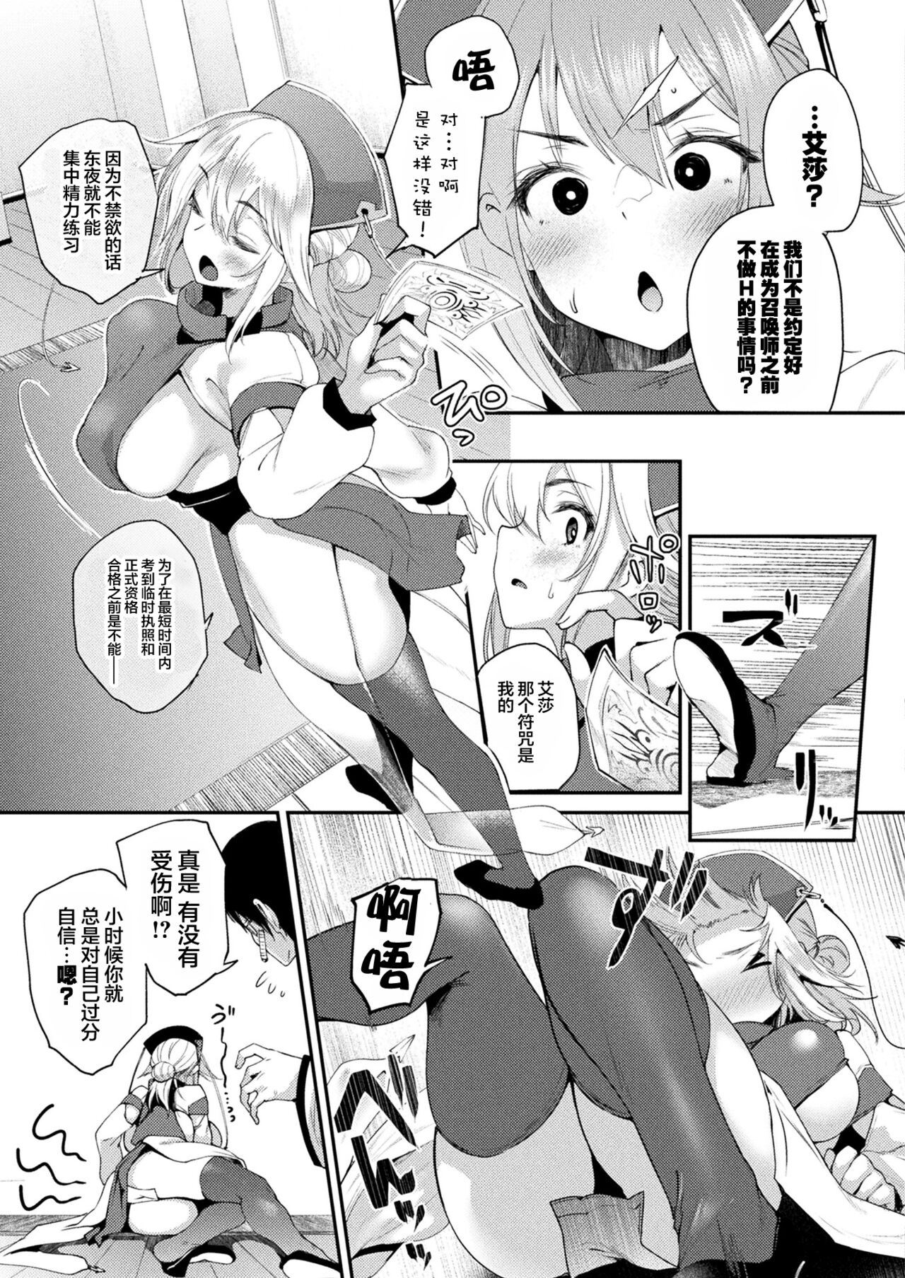 Tadashi Mamono wa Shiri kara Deru! page 4 full
