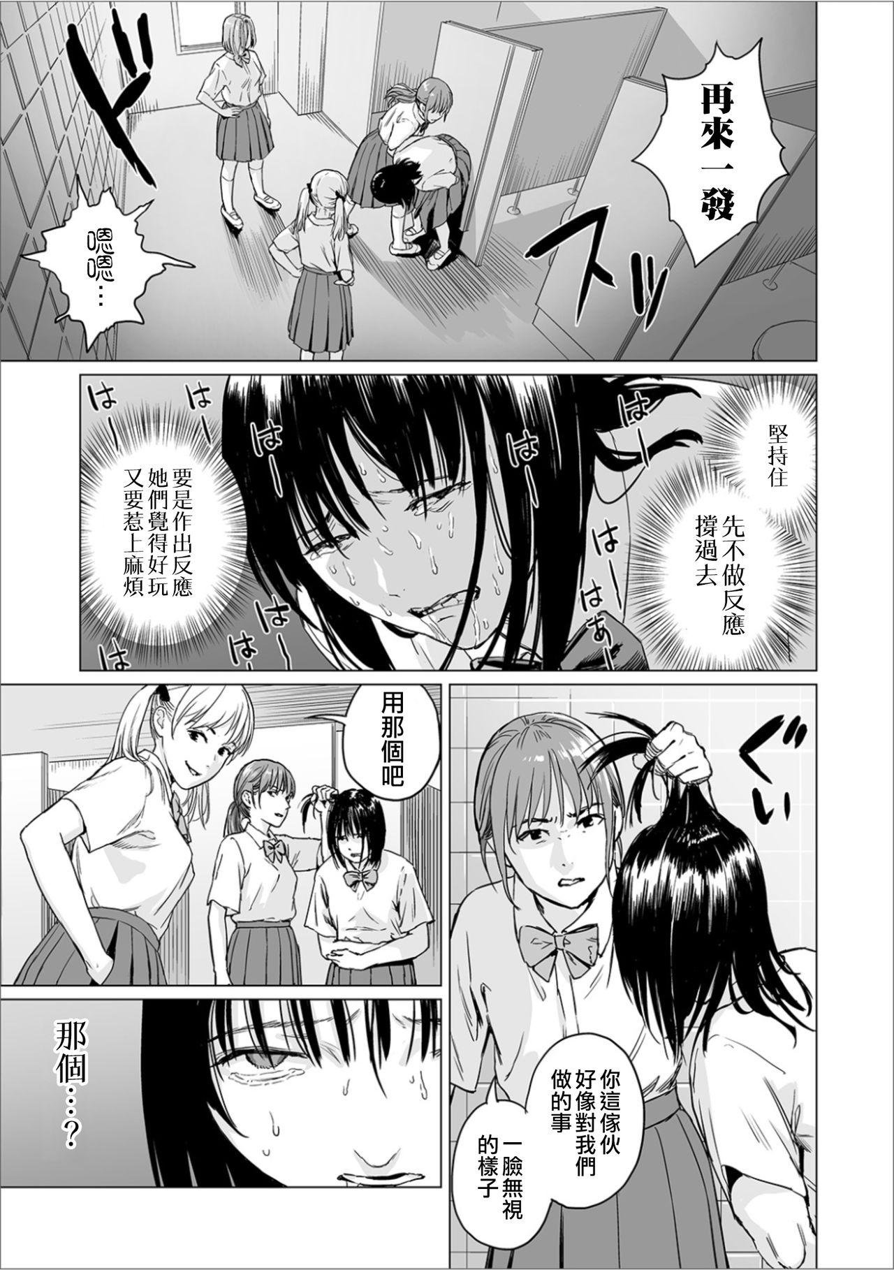 Fukurou no Yubi 丨貓頭鷹之指 page 10 full
