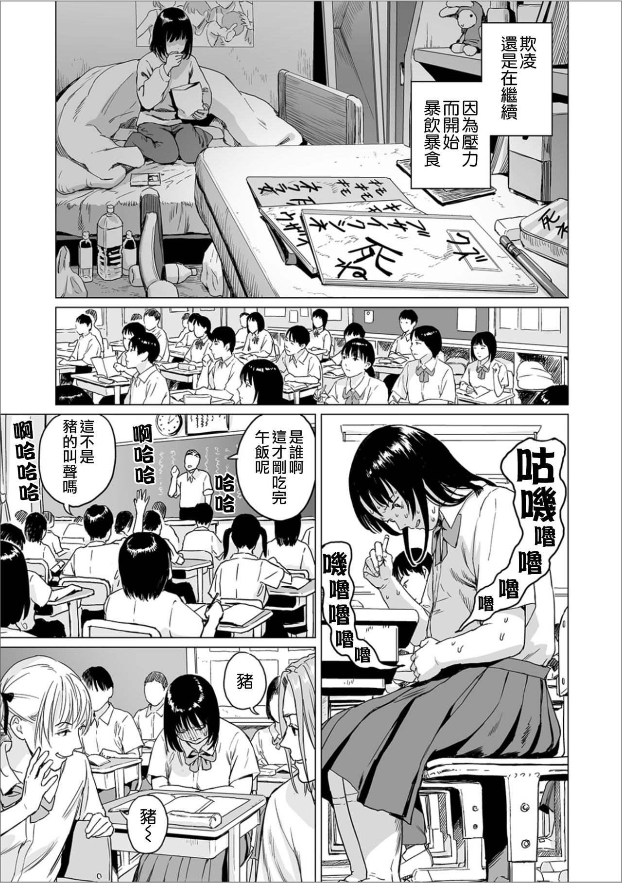 Fukurou no Yubi 丨貓頭鷹之指 page 6 full