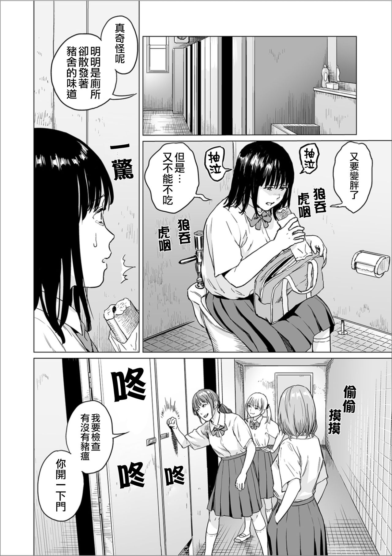 Fukurou no Yubi 丨貓頭鷹之指 page 7 full
