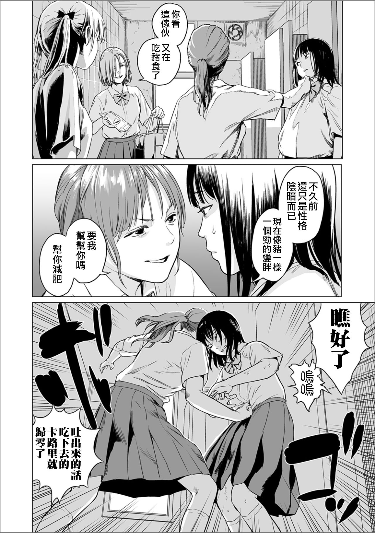 Fukurou no Yubi 丨貓頭鷹之指 page 9 full