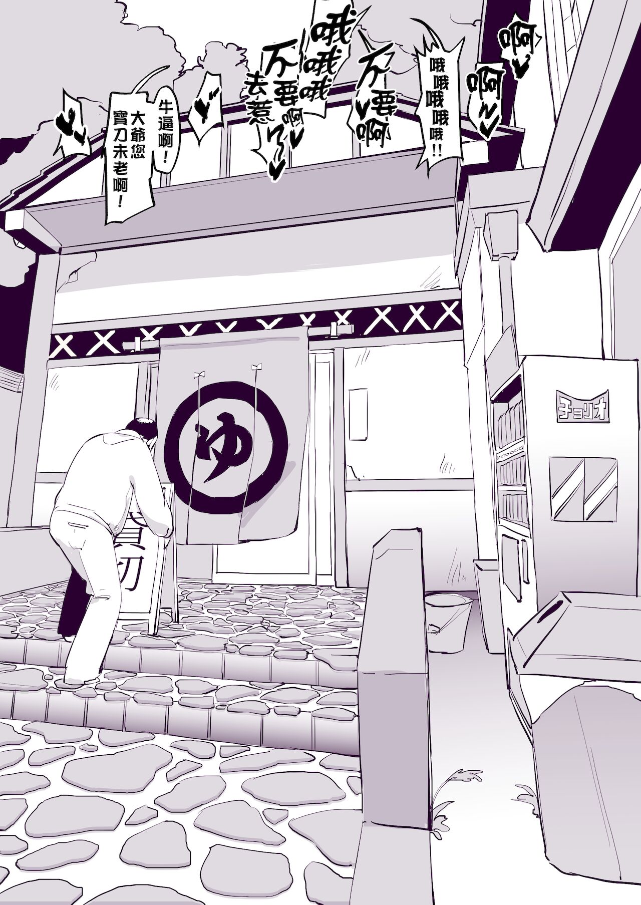 hot spring page 4 full