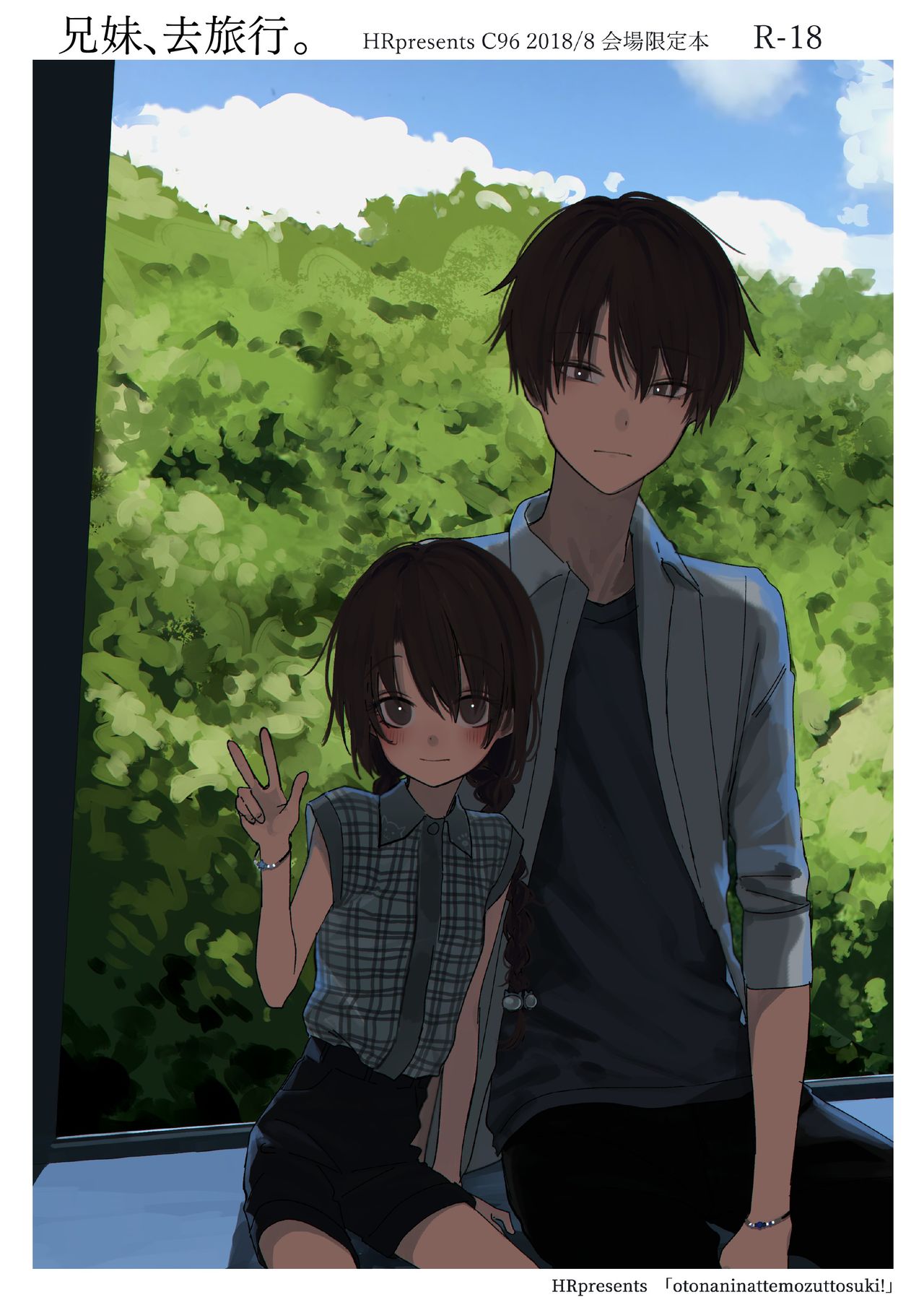 Kyoudai, Ryokousuru. page 2 full