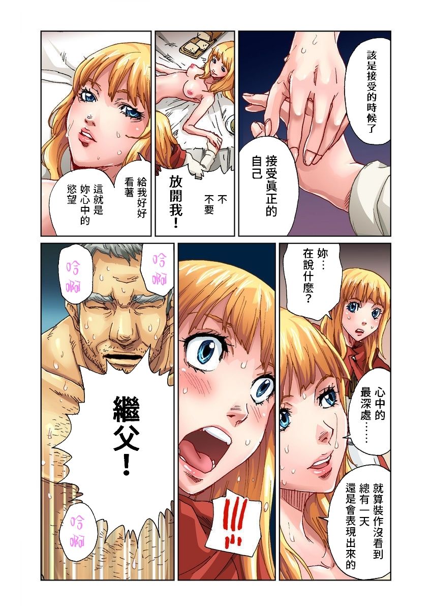 Otona no Douwa ~ Match Uri no Shoujo | 大人的童話~賣火柴的小女孩 page 10 full