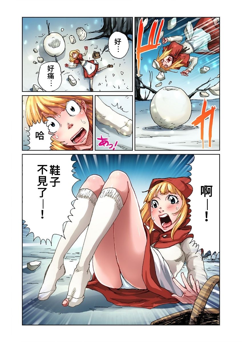 Otona no Douwa ~ Match Uri no Shoujo | 大人的童話~賣火柴的小女孩 page 4 full