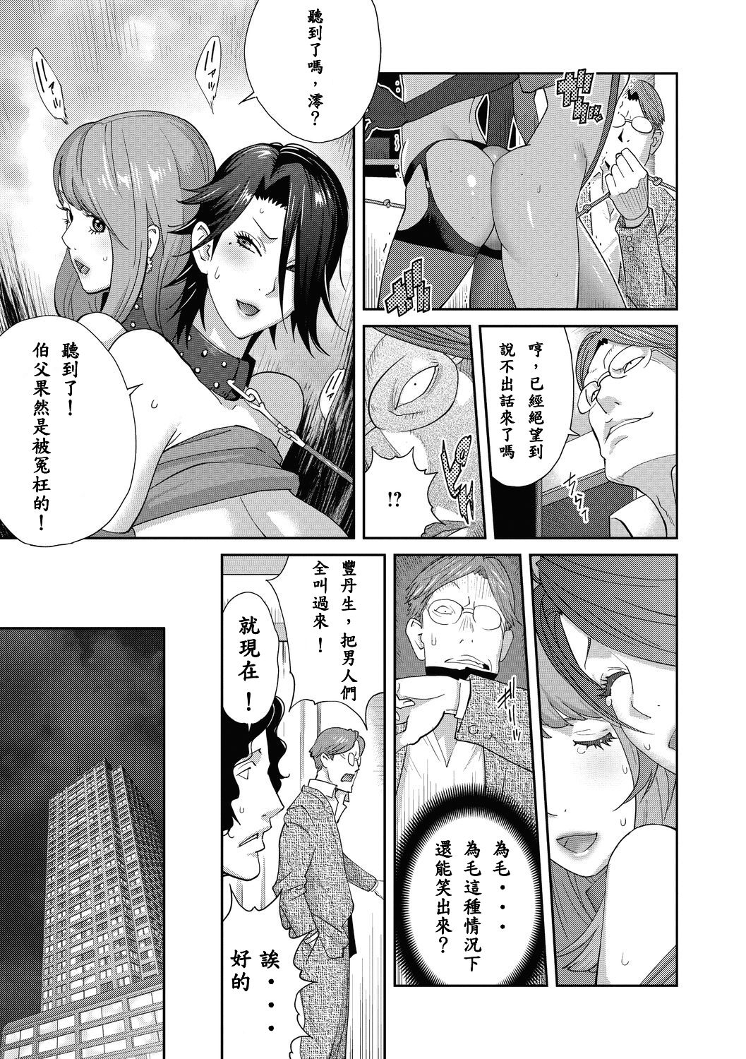 Nyuugyaku no Rudbeckia ~Saishuugyaku~ page 10 full