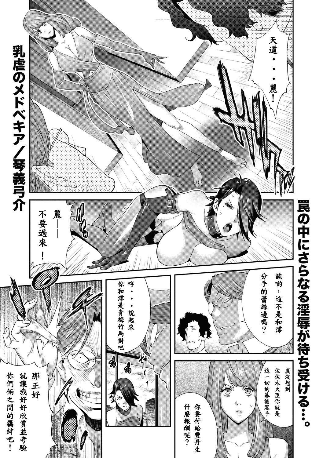 Nyuugyaku no Rudbeckia ~Saishuugyaku~ page 2 full