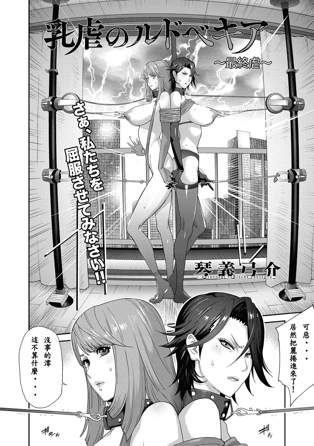 Nyuugyaku no Rudbeckia ~Saishuugyaku~ page 3 full