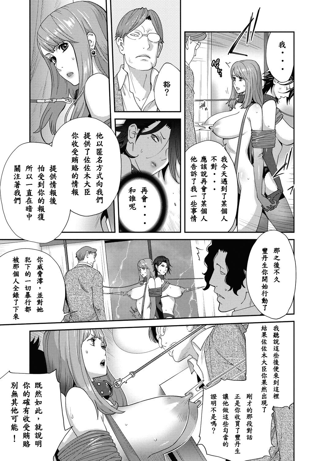 Nyuugyaku no Rudbeckia ~Saishuugyaku~ page 6 full