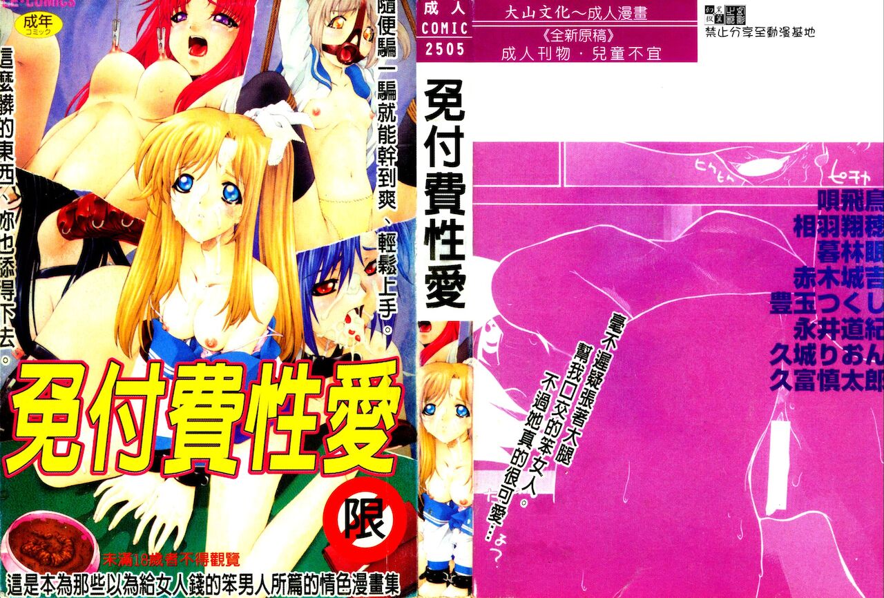 ただでヤレる女たち page 1 full