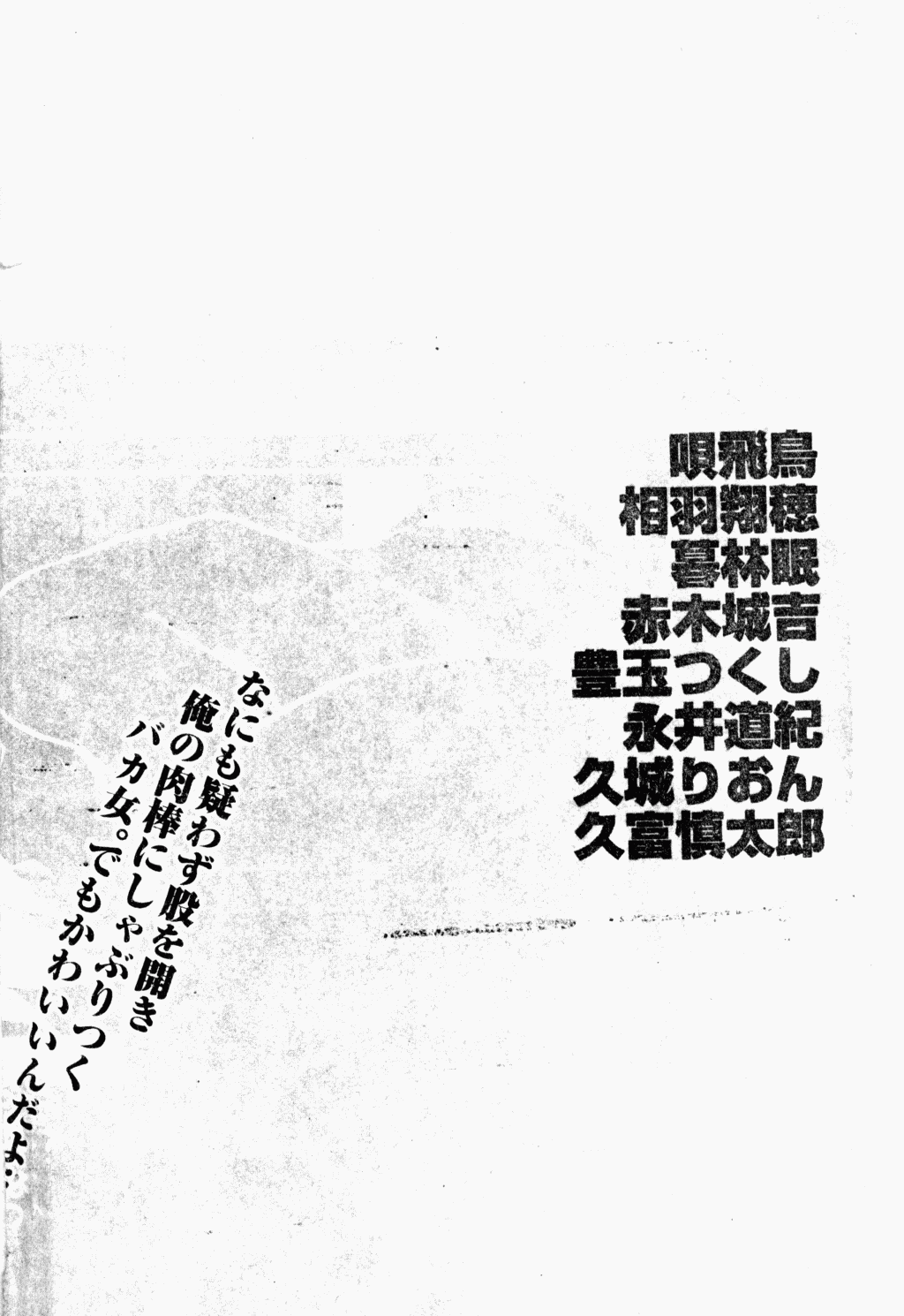 ただでヤレる女たち page 3 full