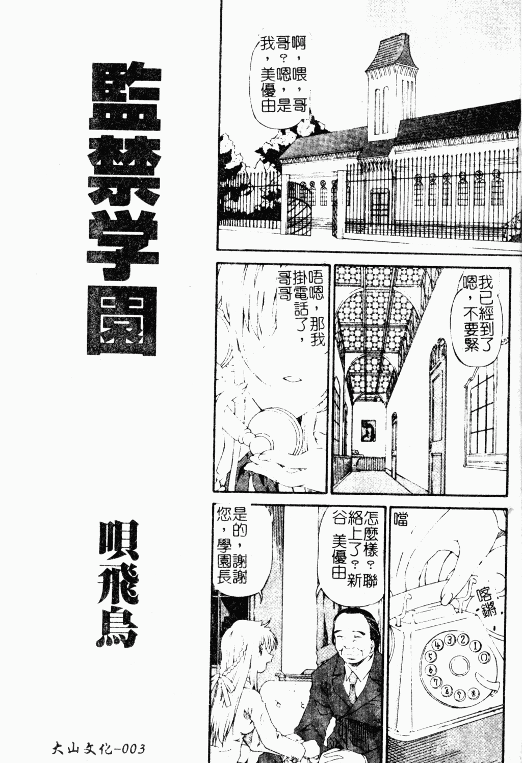 ただでヤレる女たち page 4 full