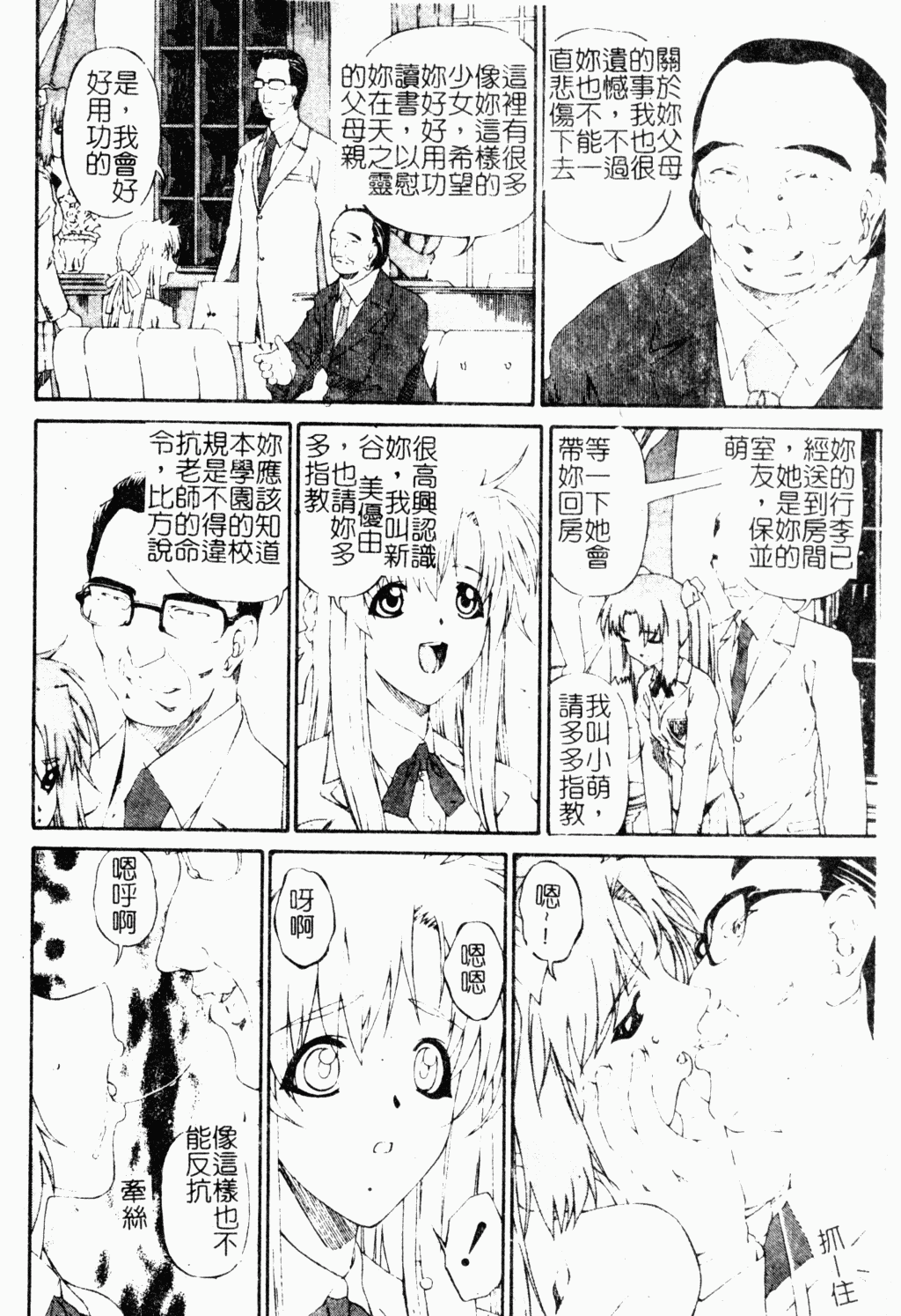 ただでヤレる女たち page 5 full