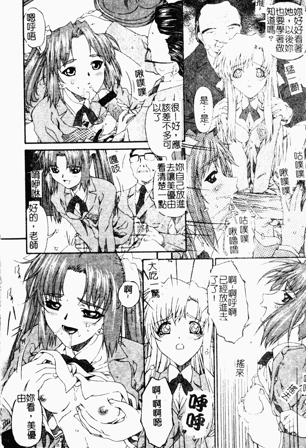 ただでヤレる女たち page 7 full