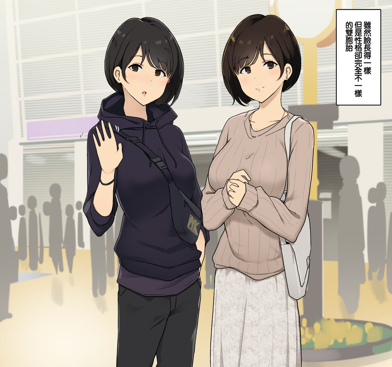 Seikaku ga Seihantai na Futago to Tsukiatte 3p Sex suru Ohanashi page 1 full