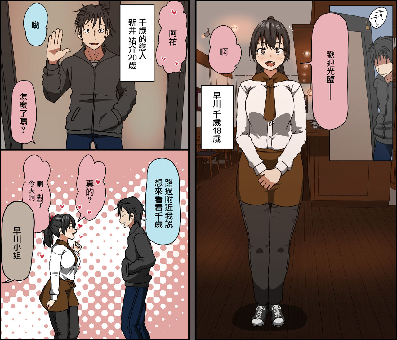 Aitsu ga Katta Gom no Size wa Ore no yori Dekakatta | 她買的套子尺寸比我的要大 page 2 full