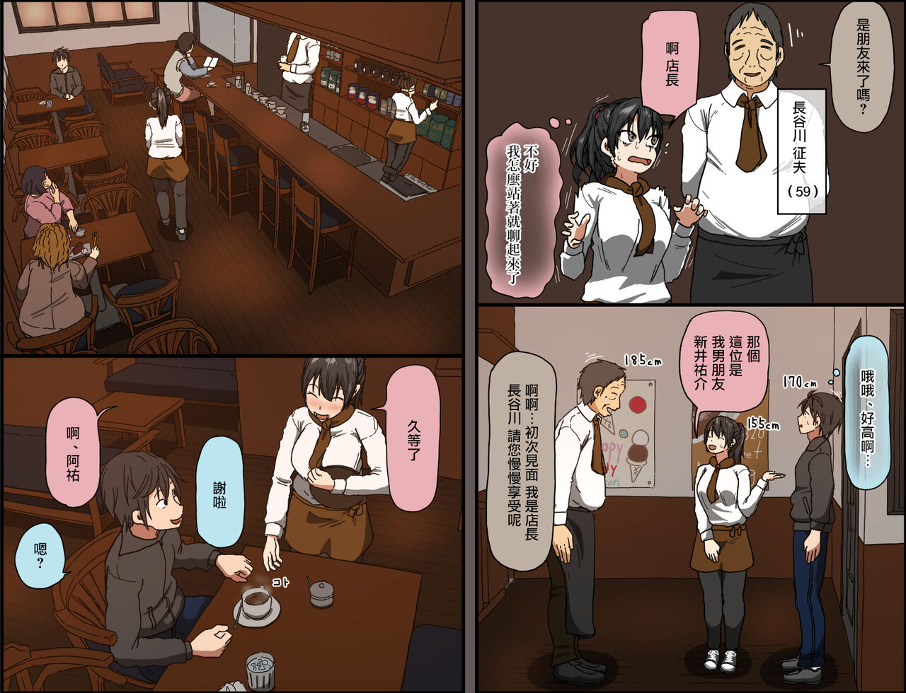 Aitsu ga Katta Gom no Size wa Ore no yori Dekakatta | 她買的套子尺寸比我的要大 page 3 full