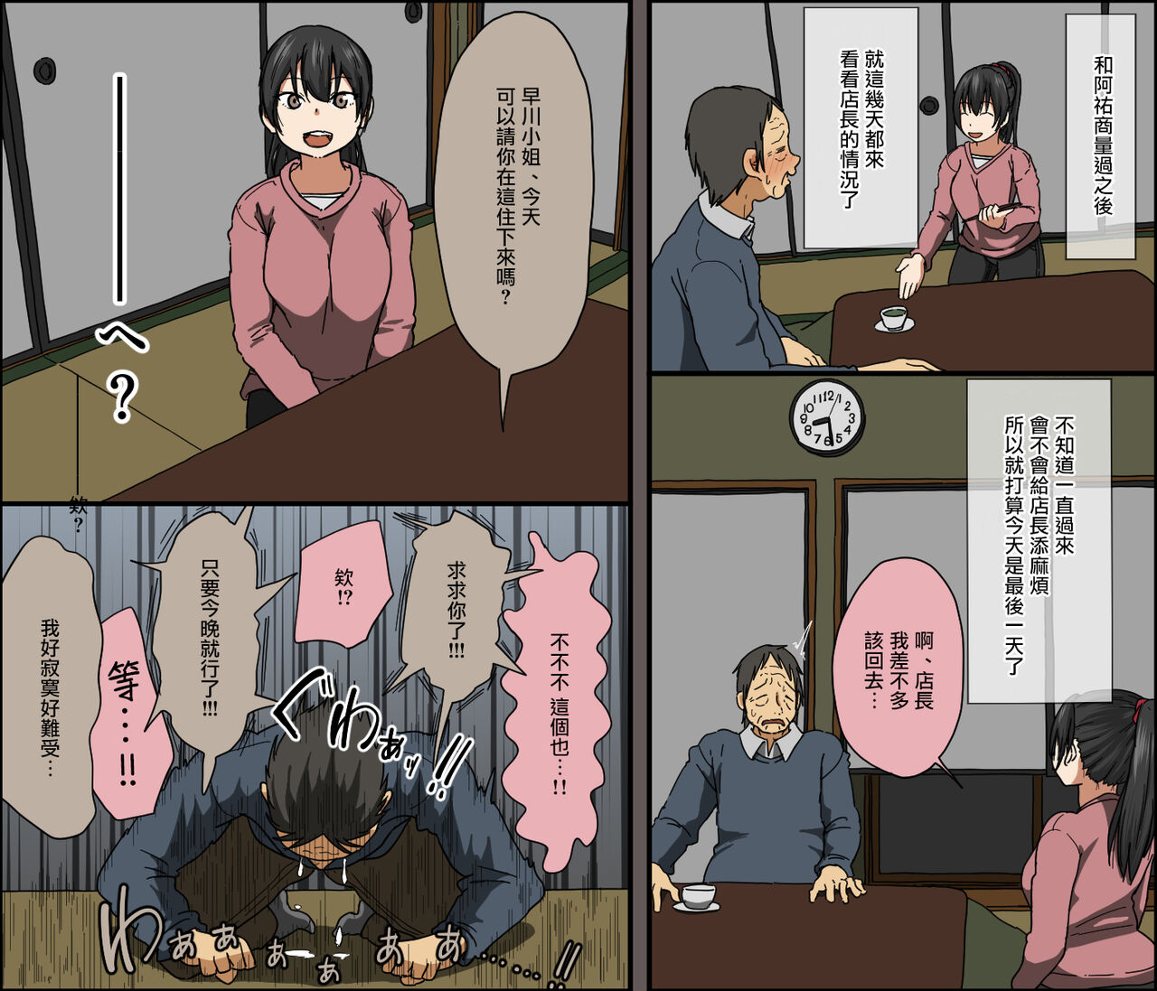 Aitsu ga Katta Gom no Size wa Ore no yori Dekakatta | 她買的套子尺寸比我的要大 page 8 full