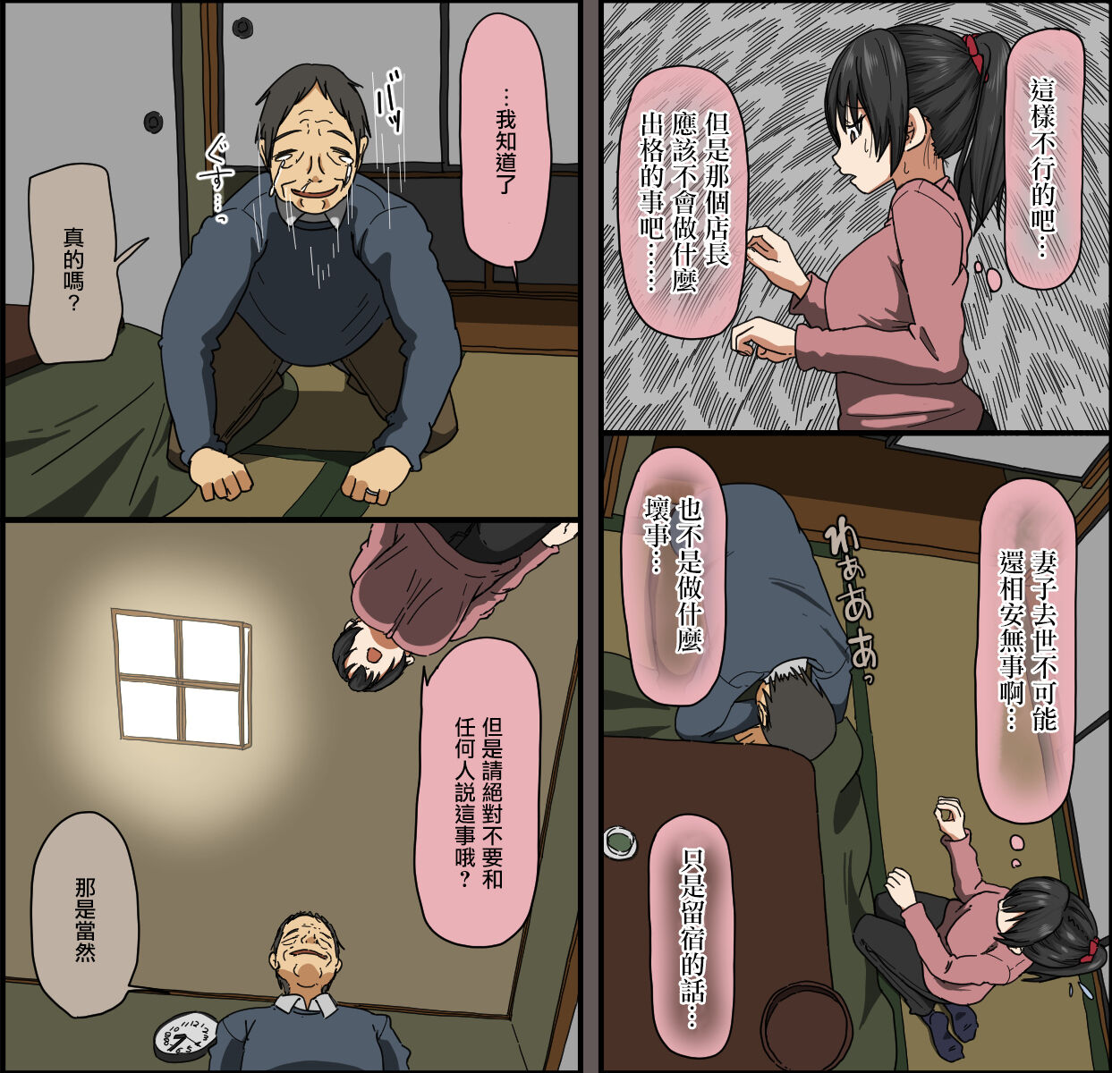 Aitsu ga Katta Gom no Size wa Ore no yori Dekakatta | 她買的套子尺寸比我的要大 page 9 full