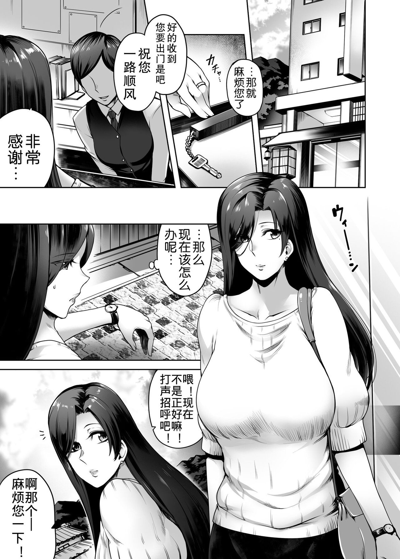 Hitomi-san no Futei Plus page 4 full