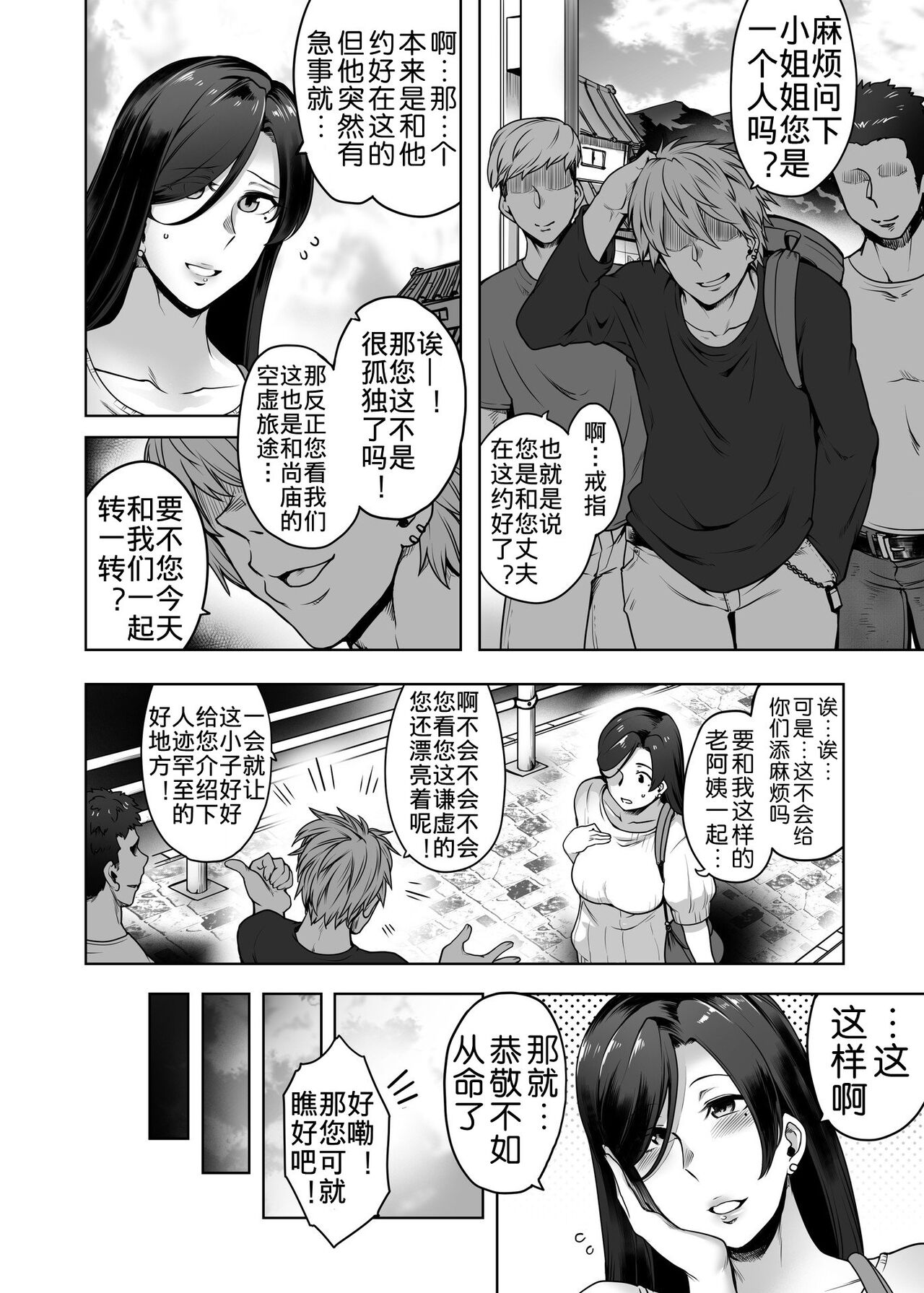 Hitomi-san no Futei Plus page 5 full