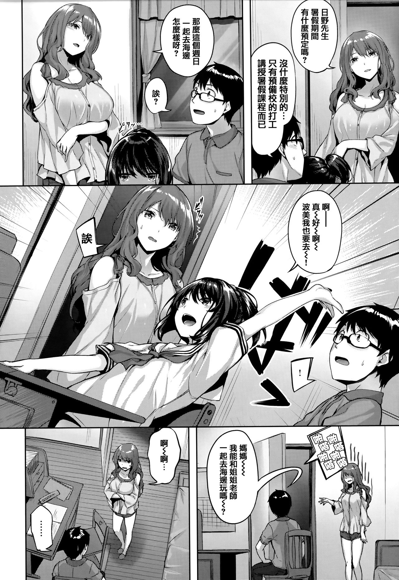 Nureta Hana no Nioi - Scent of Wet Flower page 7 full