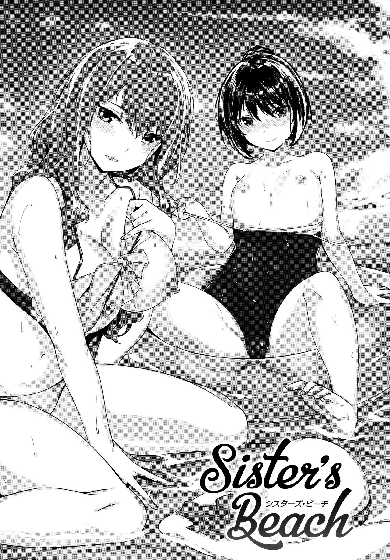 Nureta Hana no Nioi - Scent of Wet Flower page 8 full