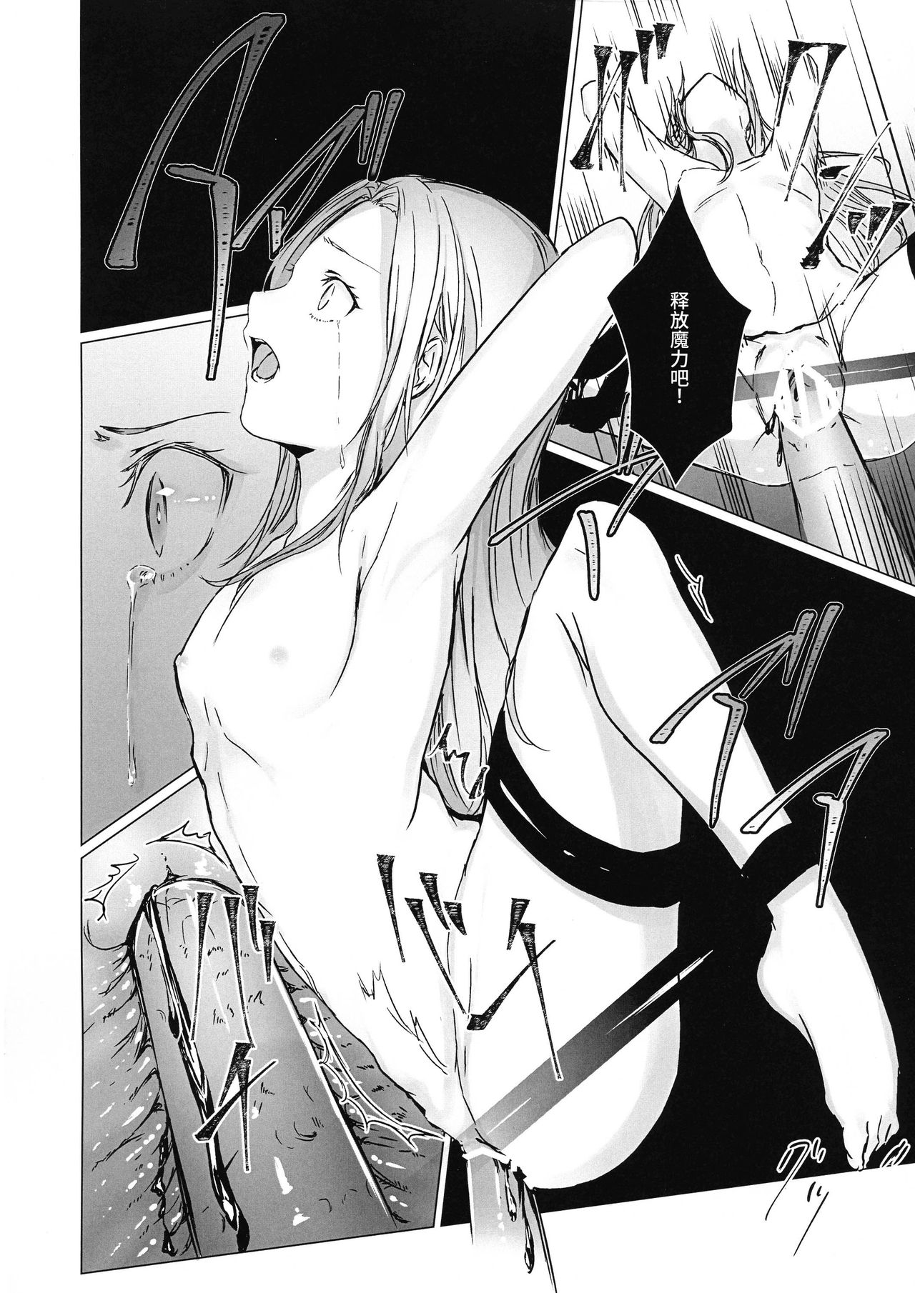 Benibana Mitsugetsu page 9 full