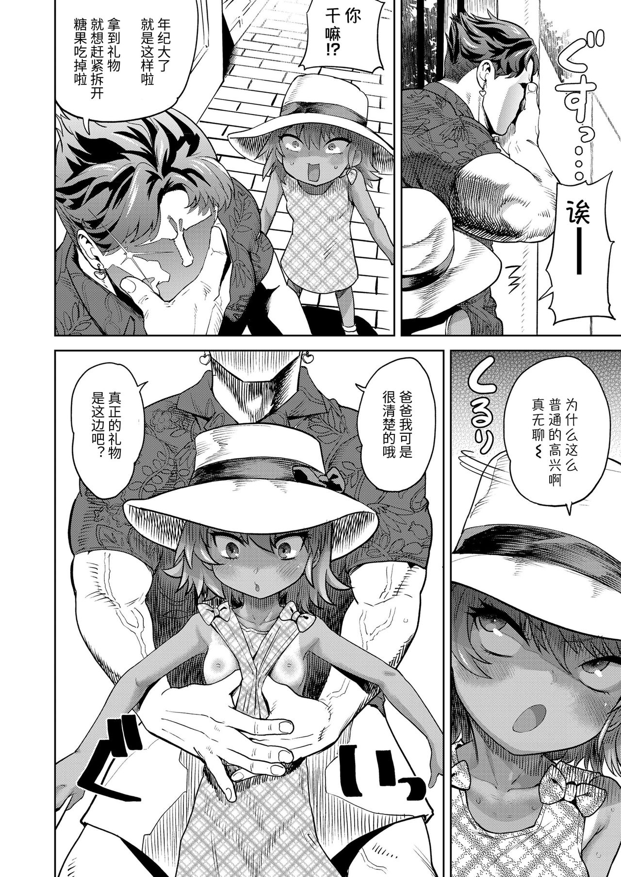 LO200-gou Kinen Manga page 2 full