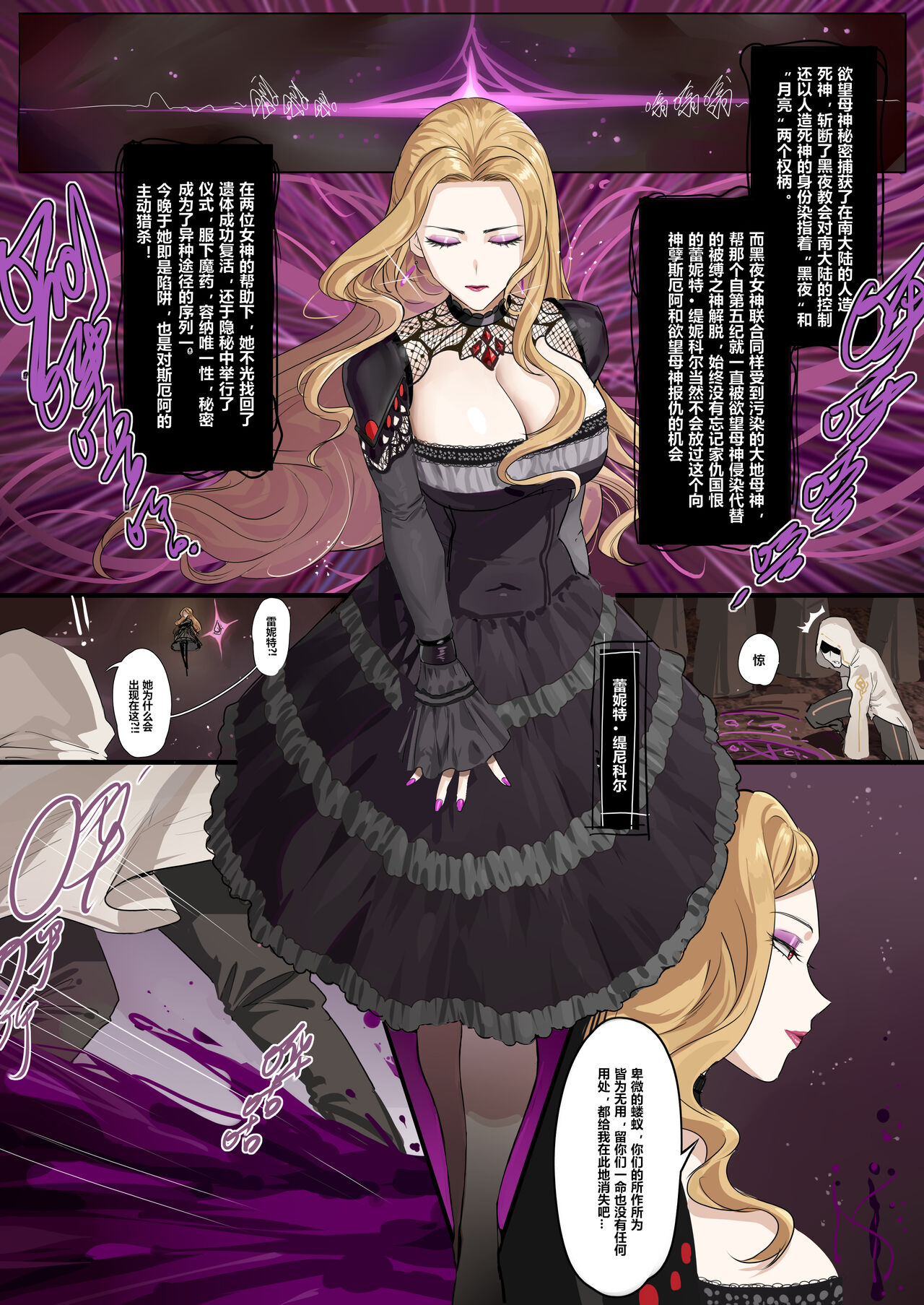 雷妮特 page 1 full