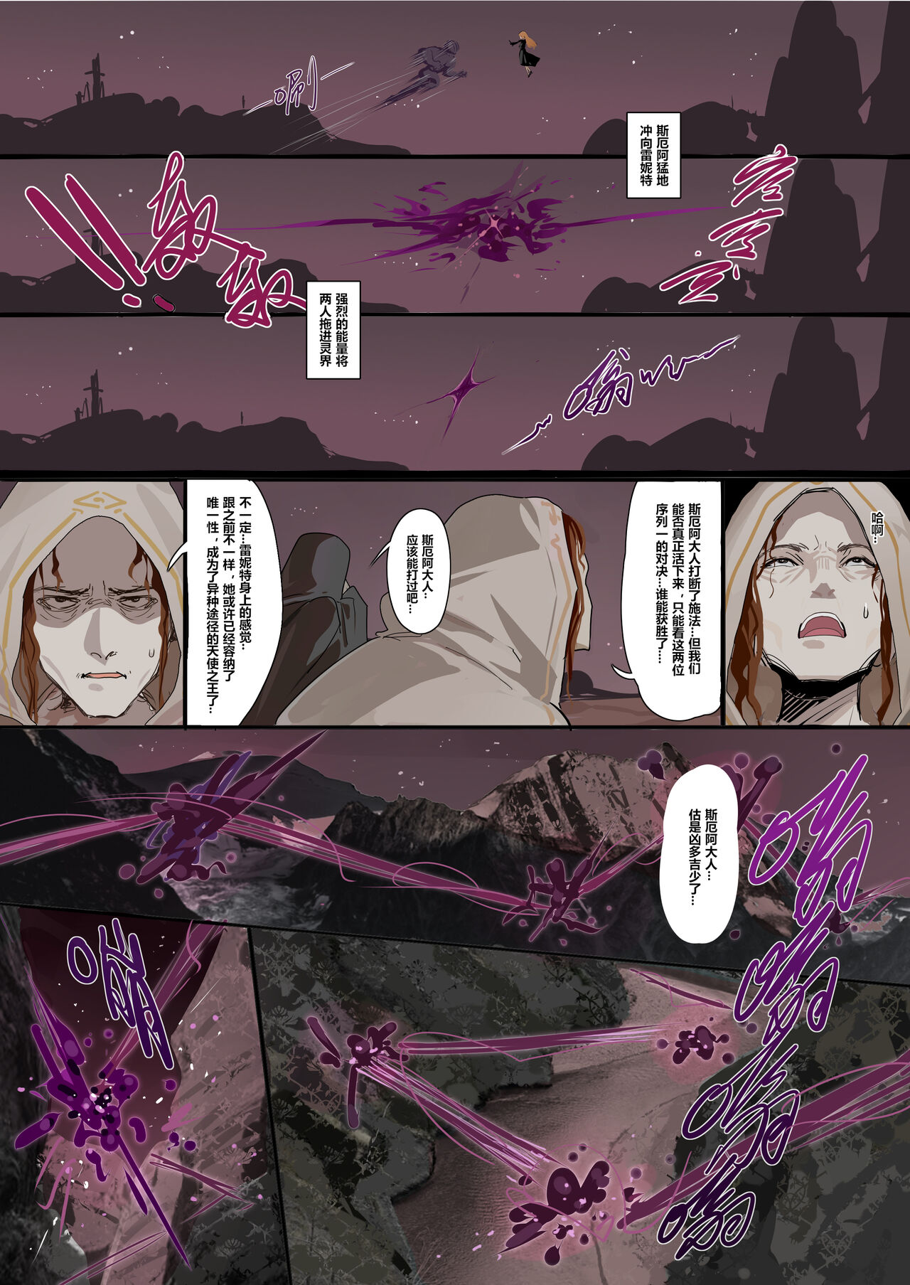 雷妮特 page 3 full