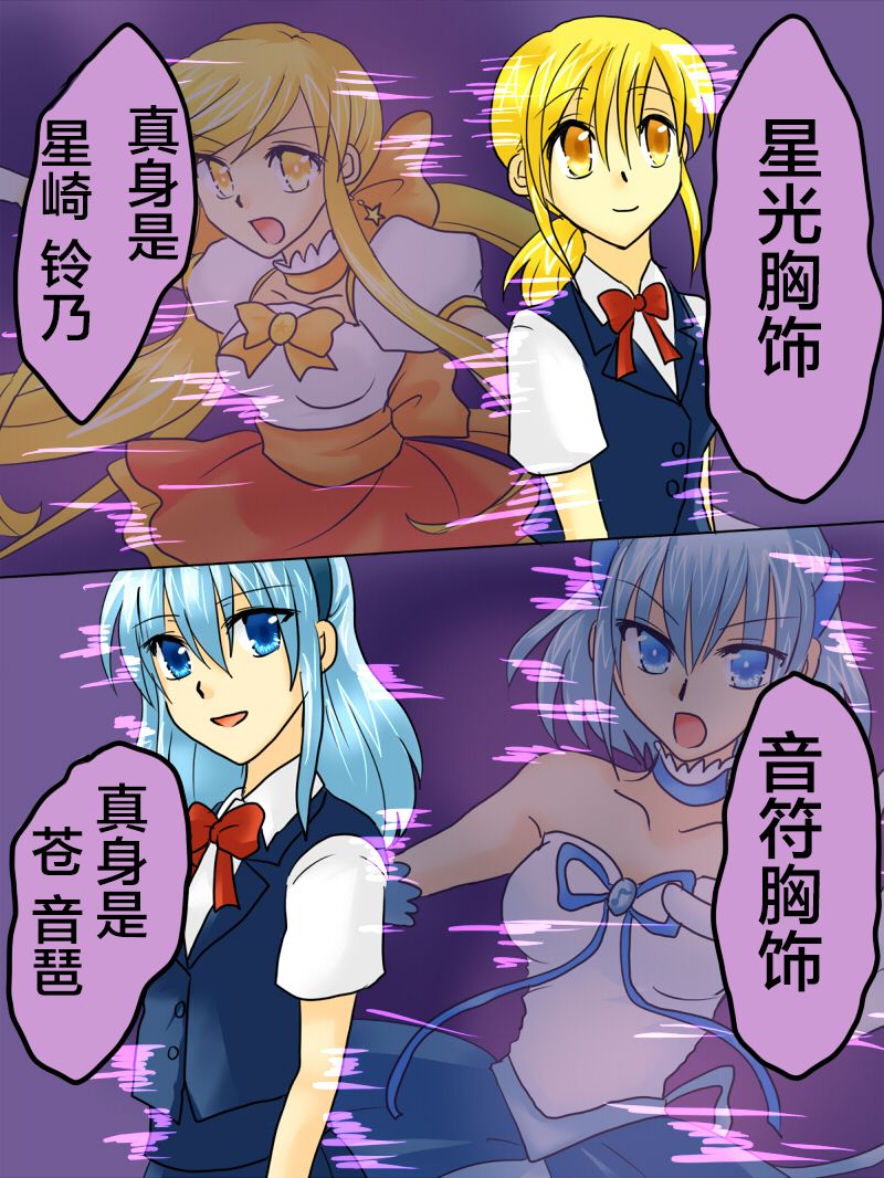 Henshin Heroine ga Aku ni Ochita Hi 1 page 2 full