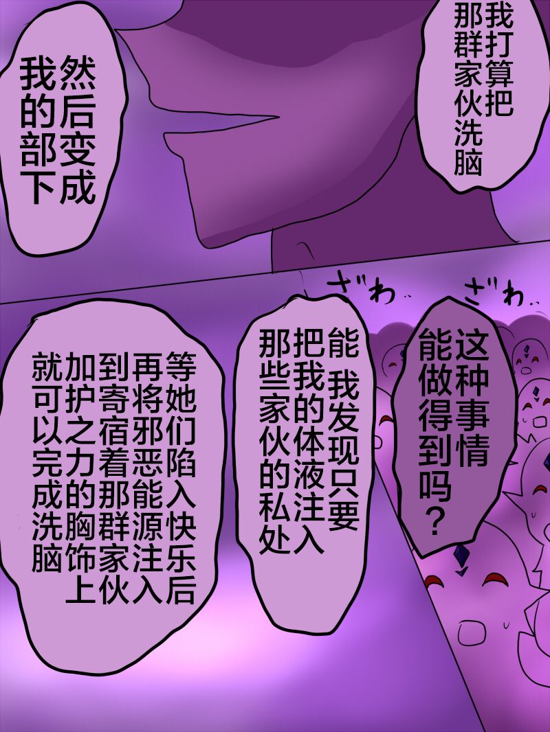 Henshin Heroine ga Aku ni Ochita Hi 1 page 5 full