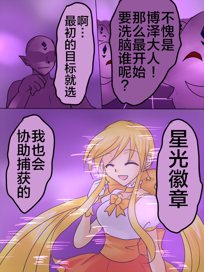 Henshin Heroine ga Aku ni Ochita Hi 1 page 6 full