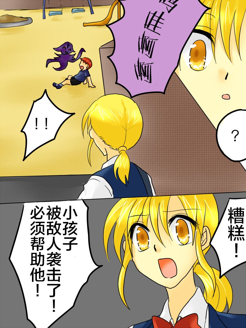 Henshin Heroine ga Aku ni Ochita Hi 1 page 8 full