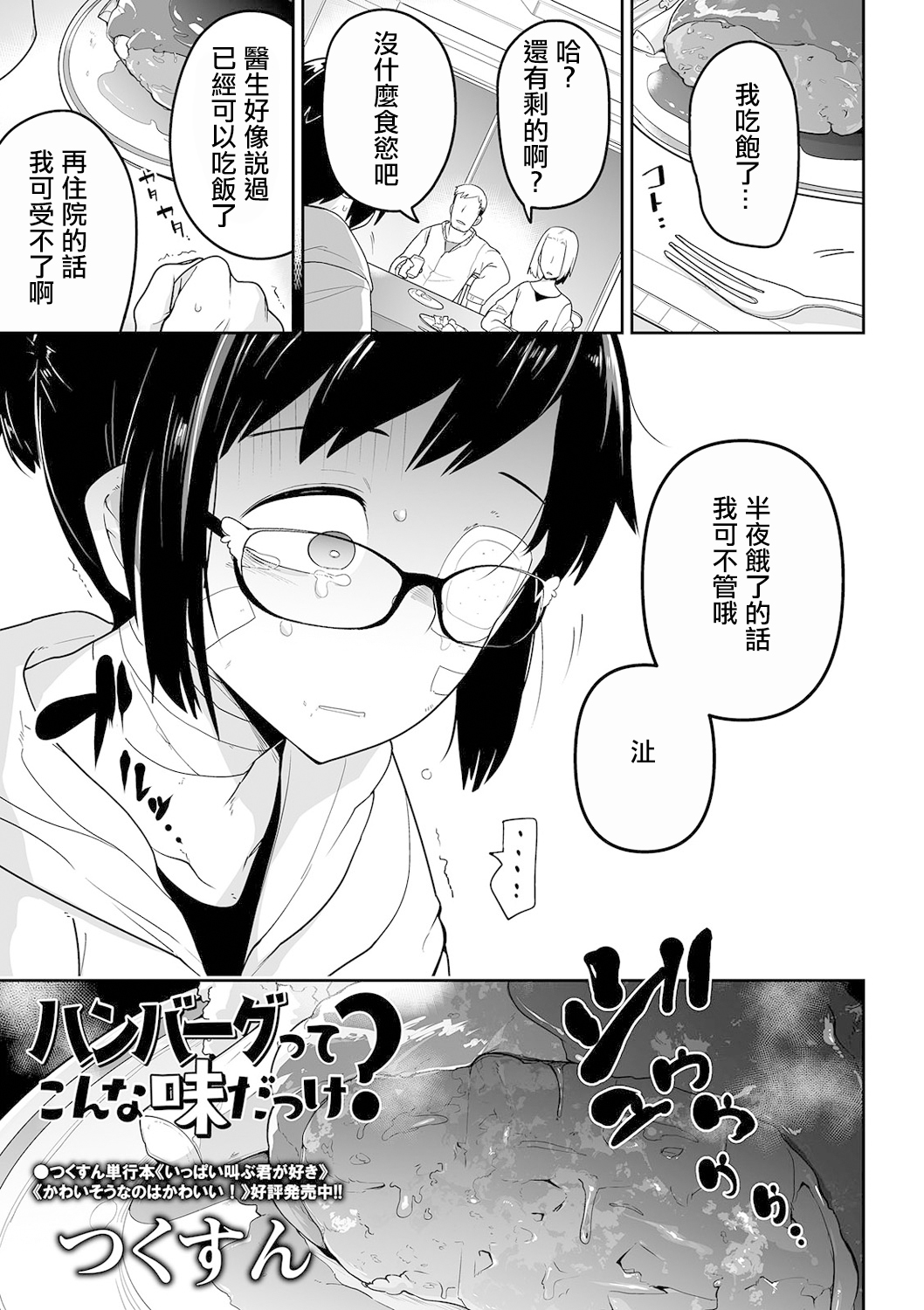 Hamburg tte Konnna midakke S page 4 full