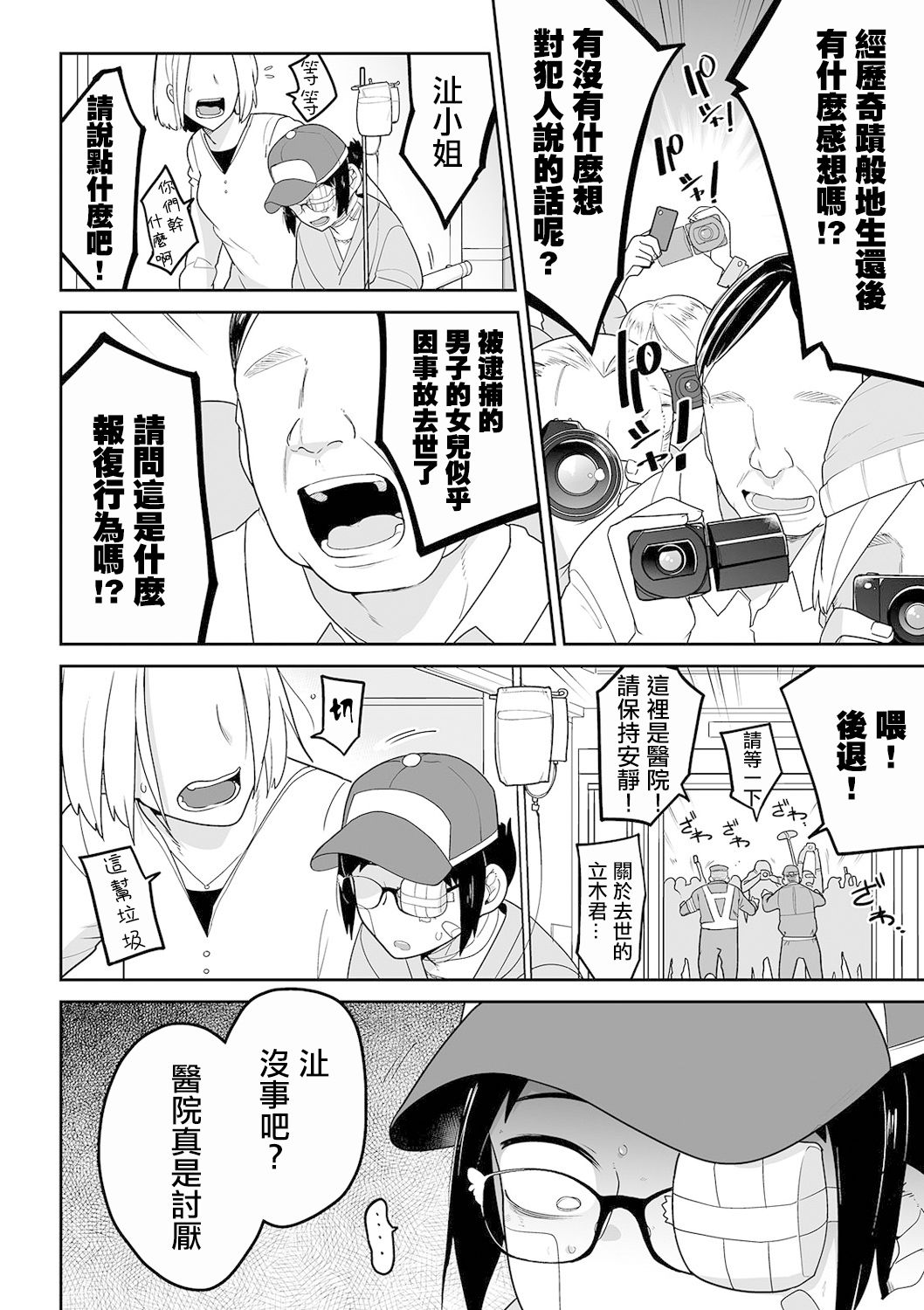 Hamburg tte Konnna midakke S page 5 full