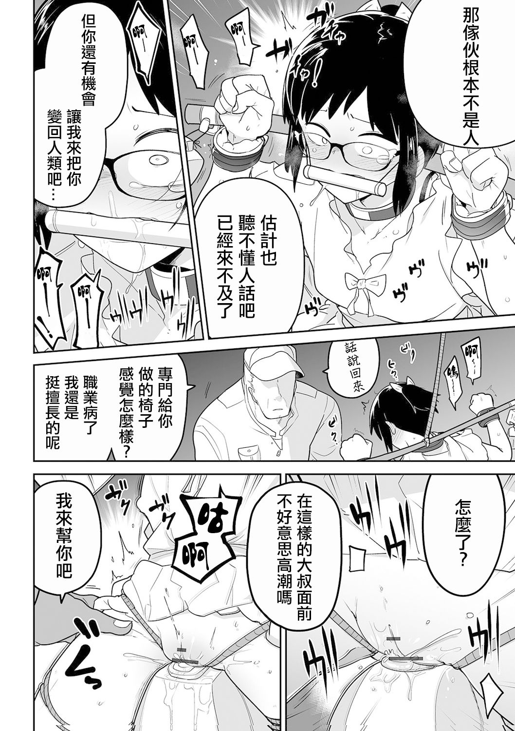 Hamburg tte Konnna midakke S page 9 full