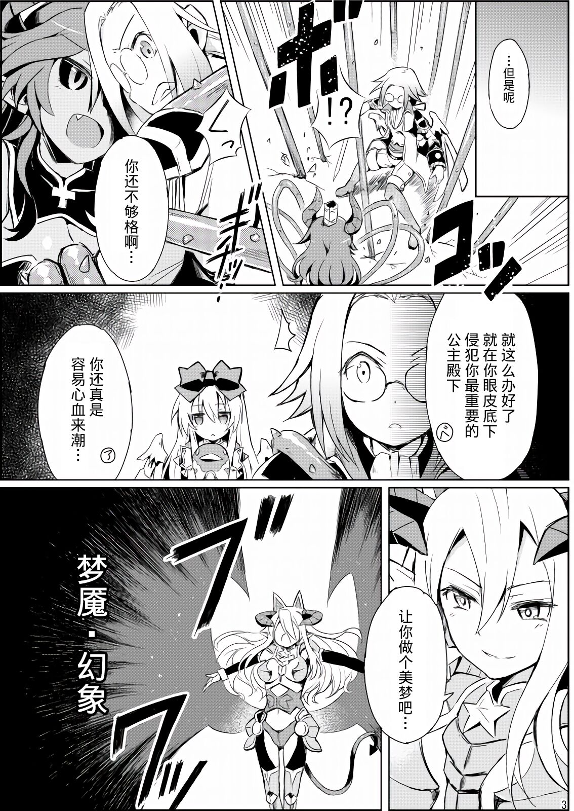 Alma ga Arekore Sareru no o Nagameru Hon. page 5 full