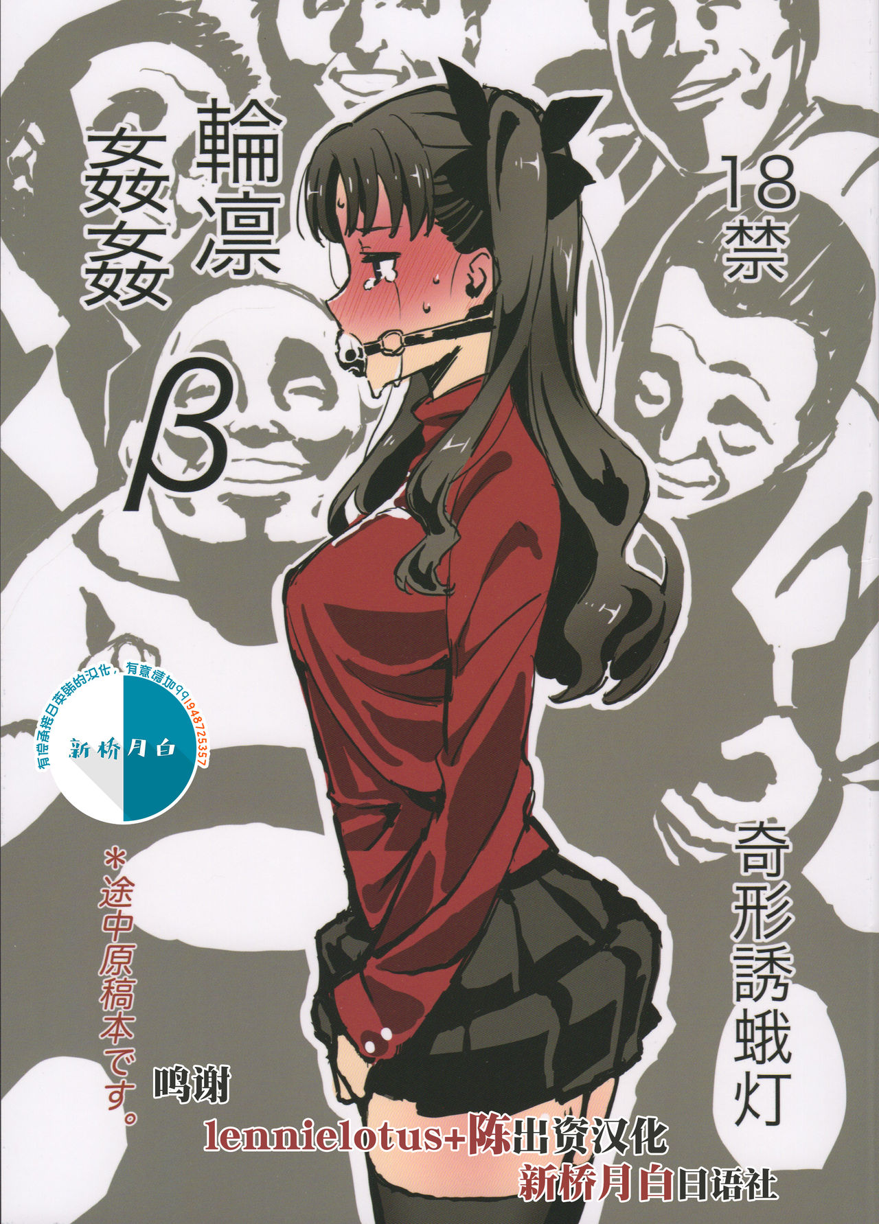 Rinrinkankan -β- page 1 full