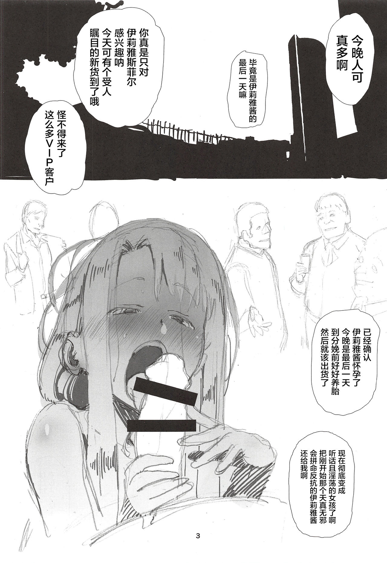 Rinrinkankan -β- page 4 full