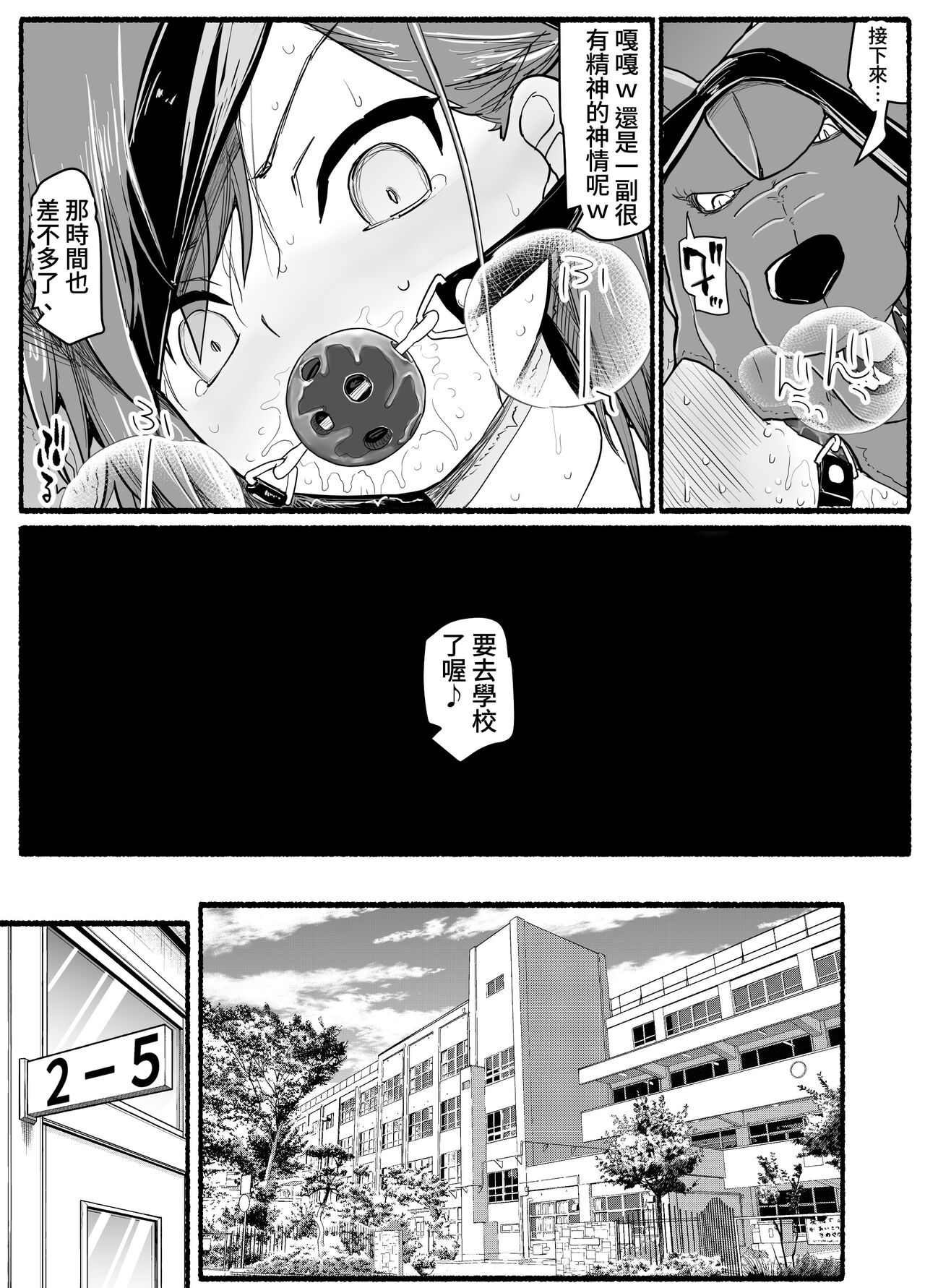 Mahou Shoujo VS Inma Seibutsu 17.5 page 10 full