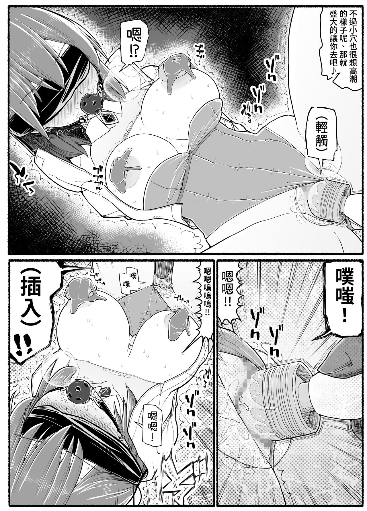 Mahou Shoujo VS Inma Seibutsu 17.5 page 6 full