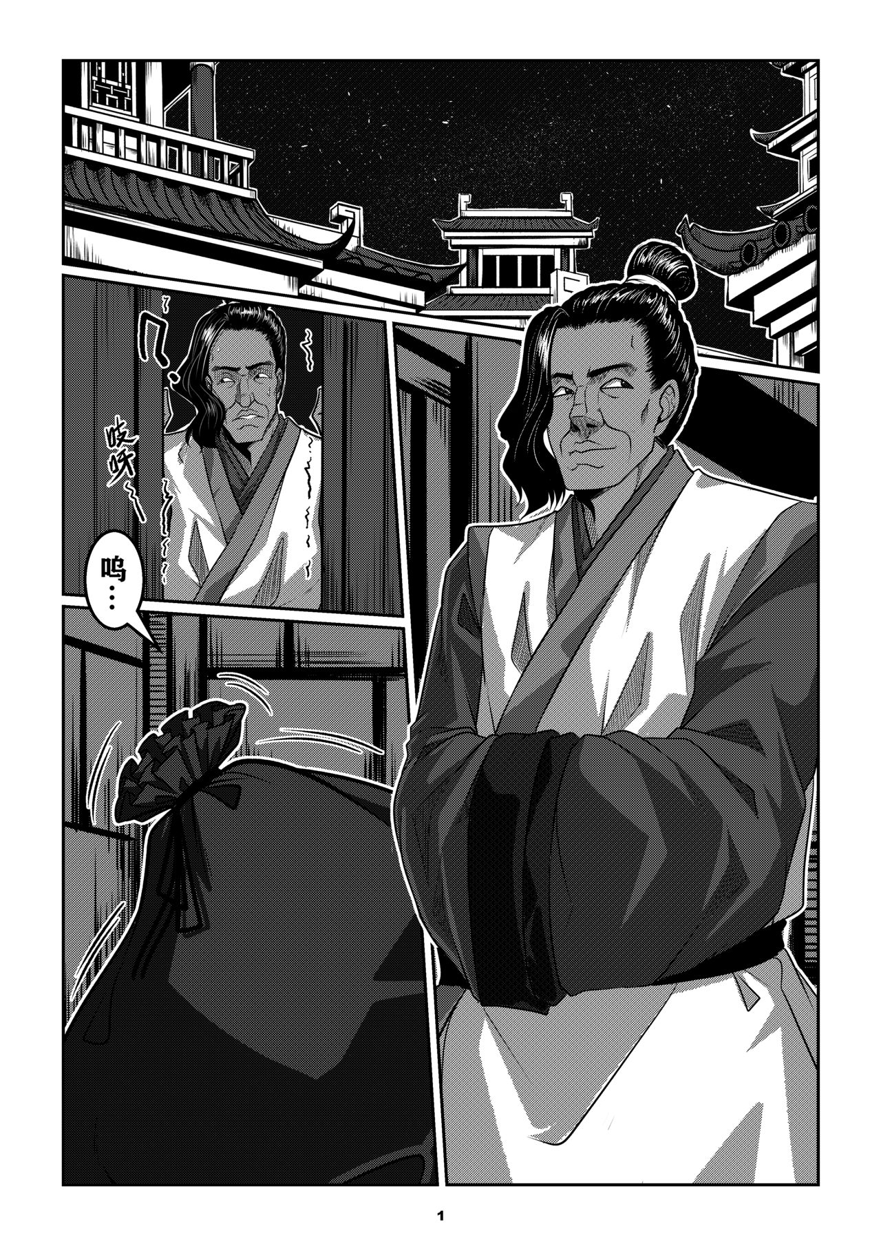 缚娇索 1 page 4 full