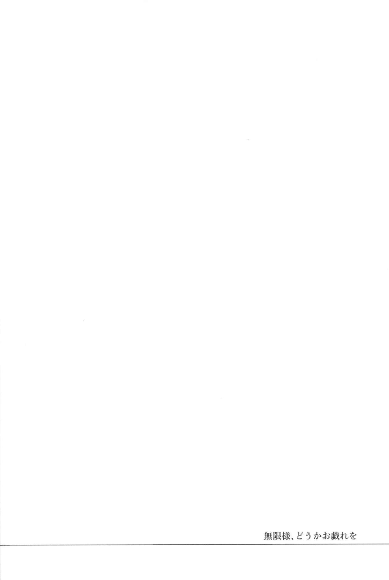 Mugen-sama, Dou ka Otawamure o page 5 full