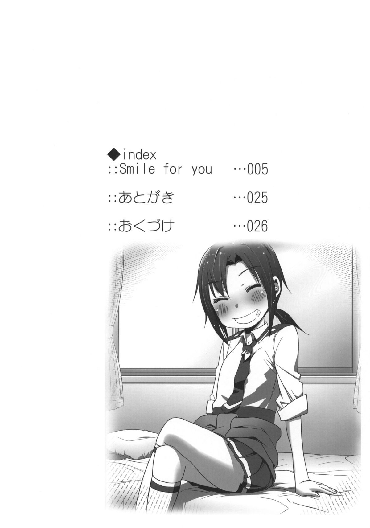 SMILE FOR YOU 2 page 4 full