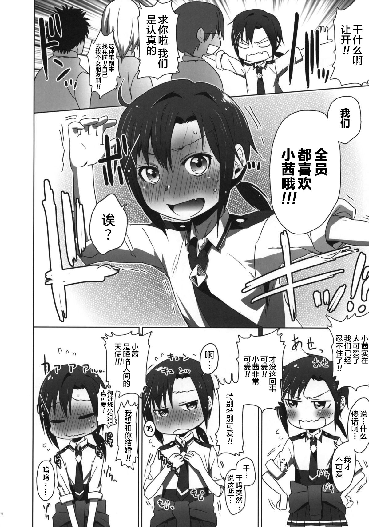 SMILE FOR YOU 2 page 6 full