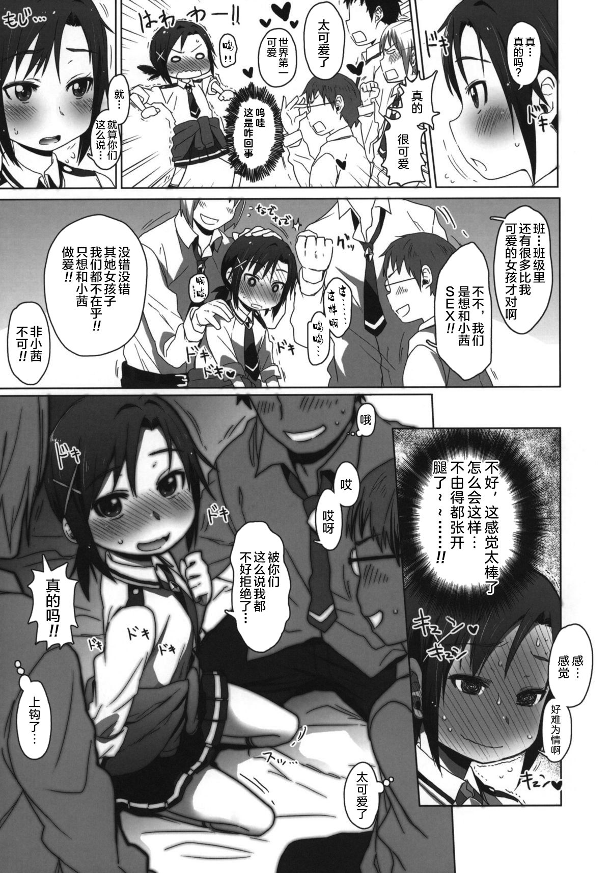 SMILE FOR YOU 2 page 7 full