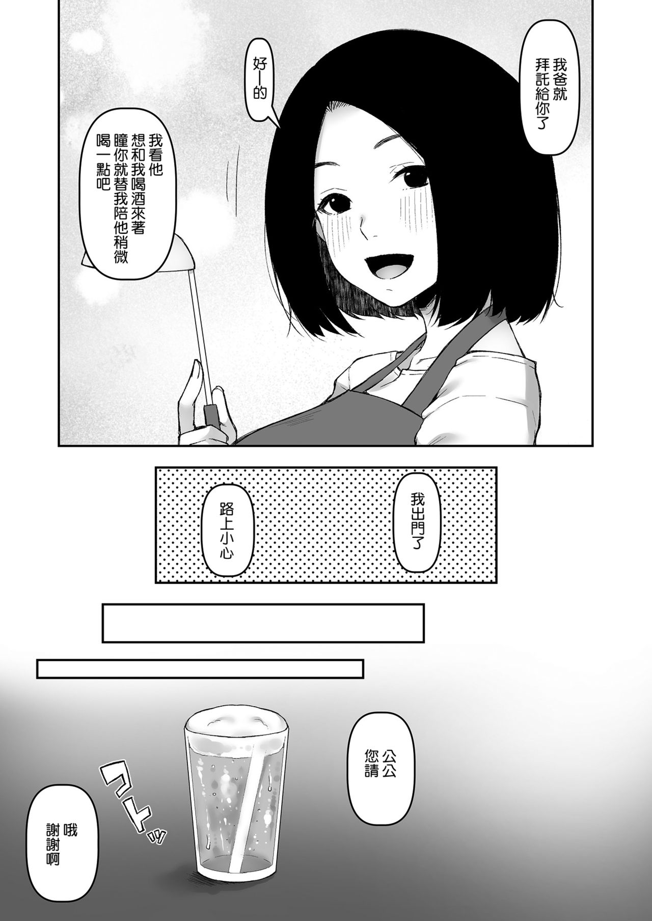 Gifu to Futarikiri no Yoru ni page 7 full